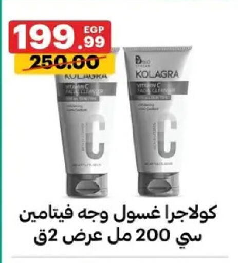 available at Al Habib Market in Egypt - Cairo
