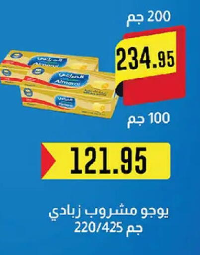 available at El Gizawy Market   in Egypt - Cairo