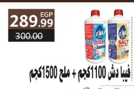 available at الحبيب ماركت in Egypt - القاهرة