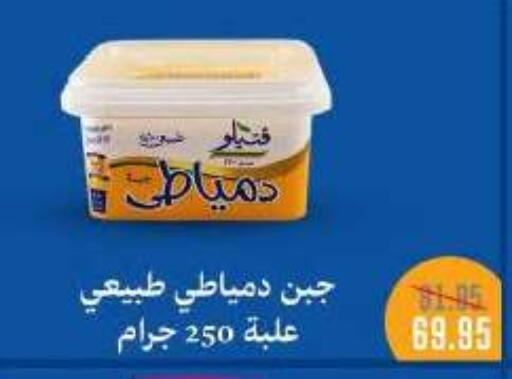 available at Dlina Market in Egypt - Cairo