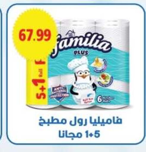 available at Euromarche in Egypt - Cairo