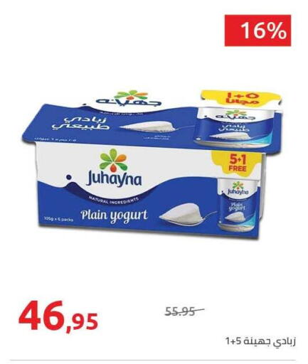 available at هايبر وان in Egypt - القاهرة