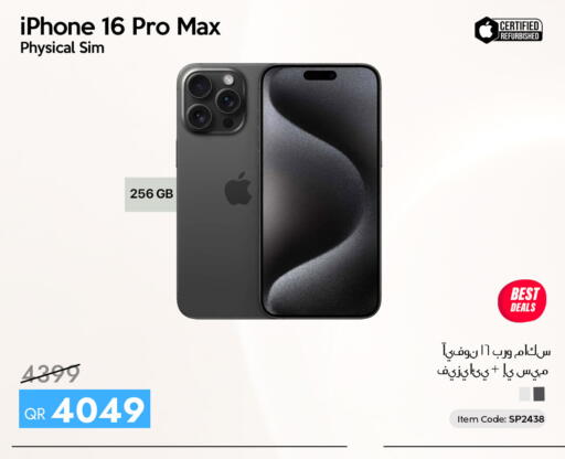 available at آي كونكت in قطر - الدوحة