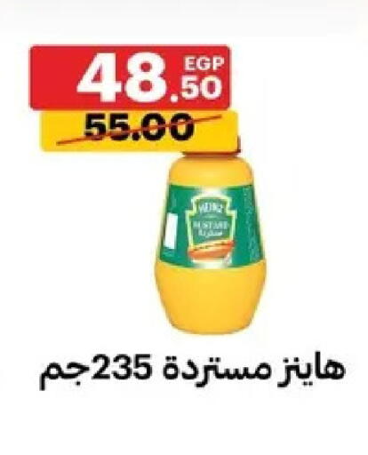 available at Al Habib Market in Egypt - Cairo