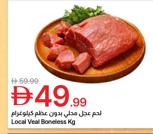 available at جمعية الامارات التعاونية in الإمارات العربية المتحدة , الامارات - دبي