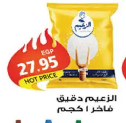 available at El Gizawy Market   in Egypt - Cairo