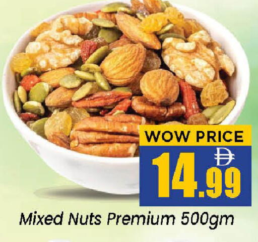available at نيومارت هايبرماركت in الإمارات العربية المتحدة , الامارات - الشارقة / عجمان