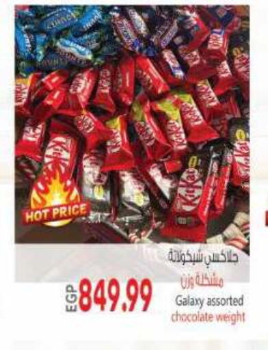 available at ماركت بني الجديد in Egypt - القاهرة