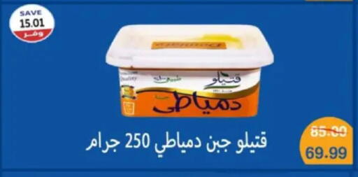 available at The Mart  in Egypt - Cairo