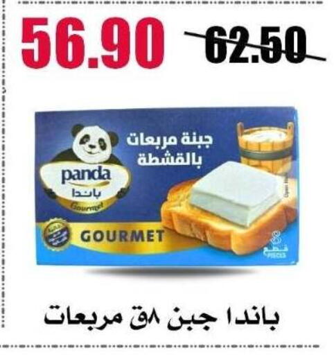 available at Al Kawas Markets in Egypt - Cairo