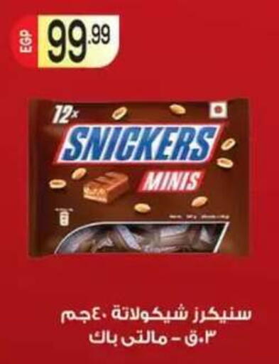 available at أولاد المحاوى in Egypt - القاهرة