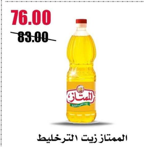 available at Al Kawas Markets in Egypt - Cairo