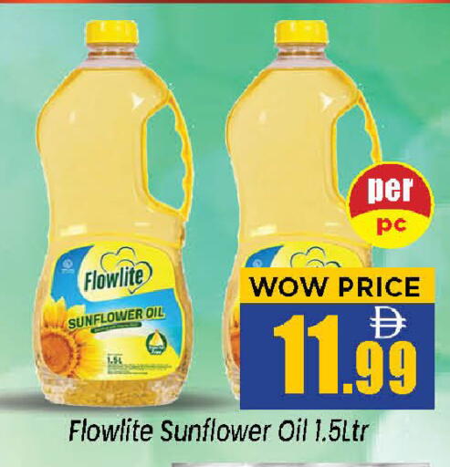 available at نيومارت هايبرماركت in الإمارات العربية المتحدة , الامارات - الشارقة / عجمان