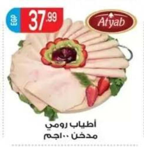 available at أولاد المحاوى in Egypt - القاهرة