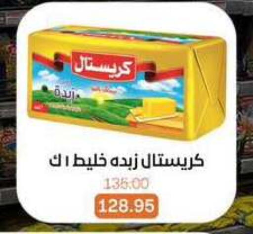 available at Beit El Gomla in Egypt - Cairo