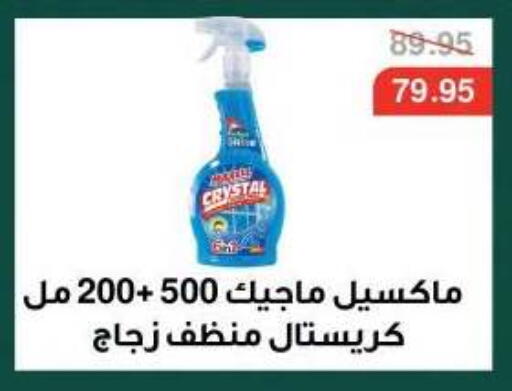 available at Dlina Market in Egypt - Cairo