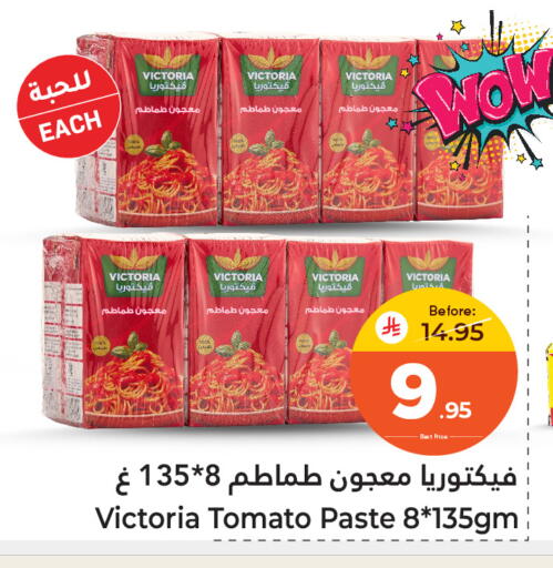 Tomato available at Makkah Hypermarket Sakaka in KSA, Saudi Arabia, Saudi - Sakaka