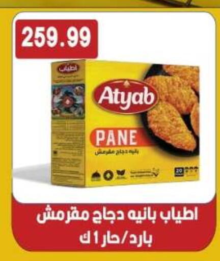 available at Euromarche in Egypt - Cairo