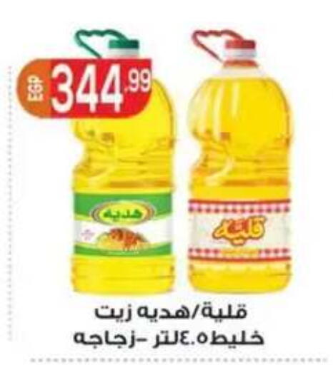 available at أولاد المحاوى in Egypt - القاهرة