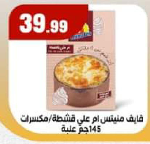 available at El Mahlawy Stores in Egypt - Cairo