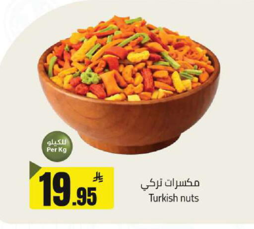 available at مخازن هايبرماركت in مملكة العربية السعودية, السعودية, سعودية - تبوك