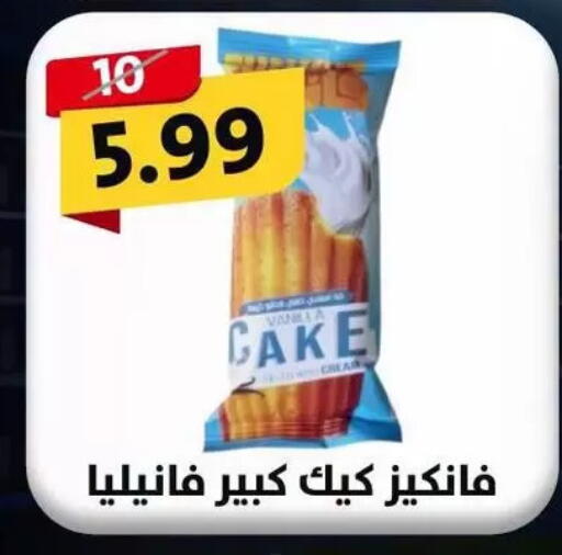 available at هايبر النسر in Egypt - القاهرة