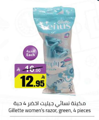 available at مخازن هايبرماركت in مملكة العربية السعودية, السعودية, سعودية - تبوك