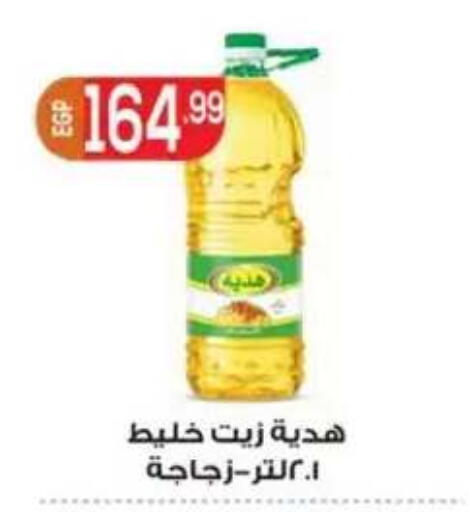 available at أولاد المحاوى in Egypt - القاهرة