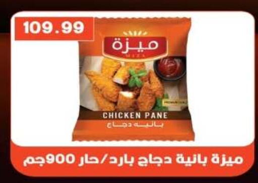 available at Euromarche in Egypt - Cairo