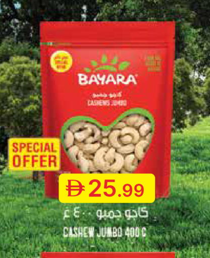 available at جمعية الامارات التعاونية in الإمارات العربية المتحدة , الامارات - دبي