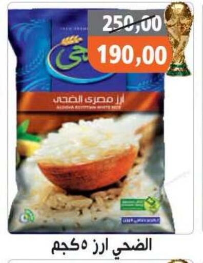 available at Hassan Son's in Egypt - Cairo