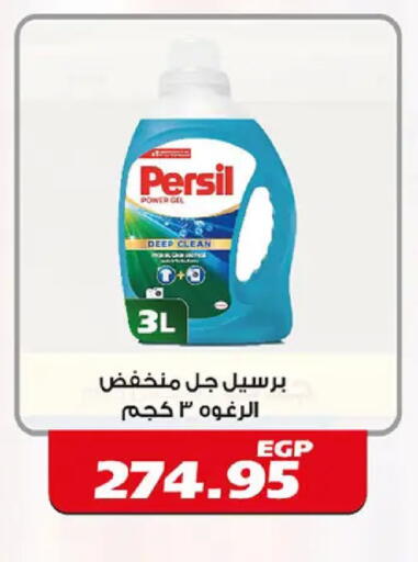 available at El Gizawy Market   in Egypt - Cairo