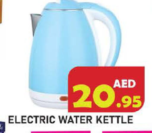 available at Baniyas Spike  in UAE - Abu Dhabi