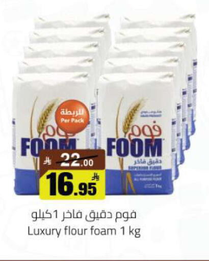 available at مخازن هايبرماركت in مملكة العربية السعودية, السعودية, سعودية - تبوك