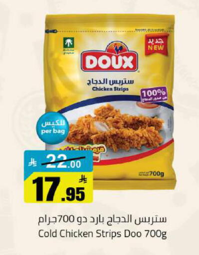 available at مخازن هايبرماركت in مملكة العربية السعودية, السعودية, سعودية - حفر الباطن