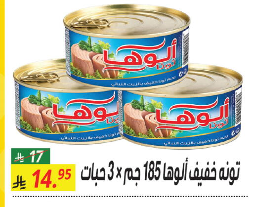 available at سنام سوبرماركت in مملكة العربية السعودية, السعودية, سعودية - الرياض