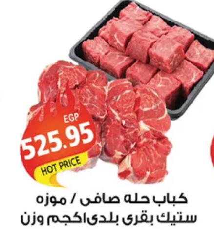 available at El Gizawy Market   in Egypt - Cairo