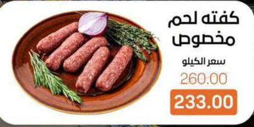 available at Beit El Gomla in Egypt - Cairo