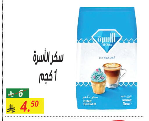 available at سنام سوبرماركت in مملكة العربية السعودية, السعودية, سعودية - الرياض