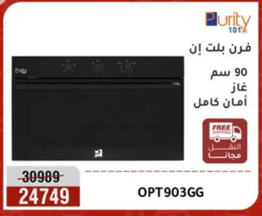 available at Al Morshedy  in Egypt - Cairo
