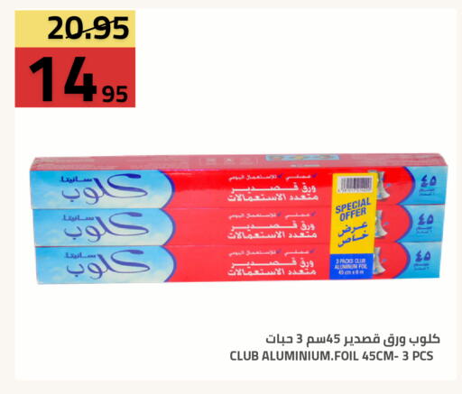 available at أسواق أسترا in مملكة العربية السعودية, السعودية, سعودية - تبوك