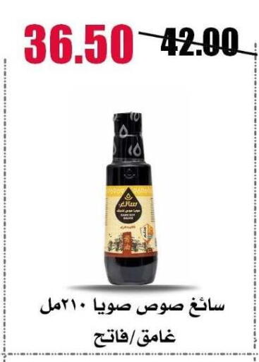 available at Al Kawas Markets in Egypt - Cairo