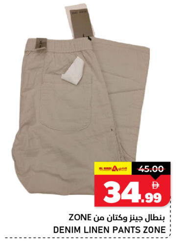 available at AL NADI HYPERMARKET in UAE - Sharjah / Ajman