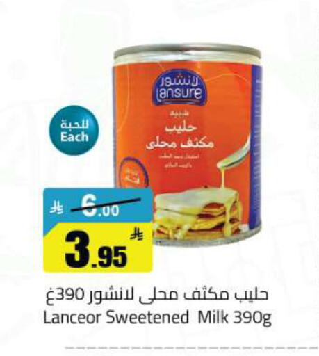 available at مخازن هايبرماركت in مملكة العربية السعودية, السعودية, سعودية - تبوك