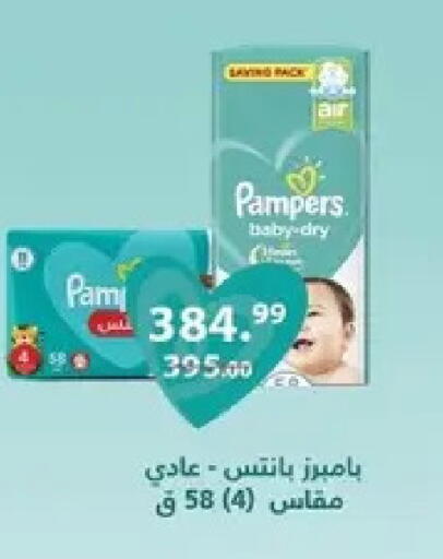 available at Al Habib Market in Egypt - Cairo