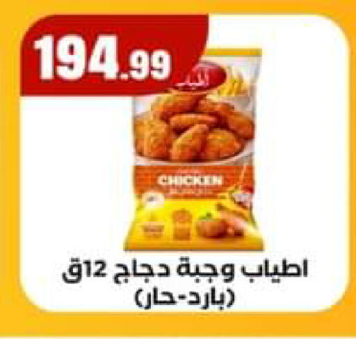 available at El Mahlawy Stores in Egypt - Cairo