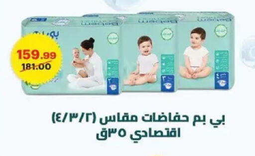 available at Al Habib Market in Egypt - Cairo