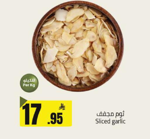 Garlic available at مخازن هايبرماركت in مملكة العربية السعودية, السعودية, سعودية - حفر الباطن