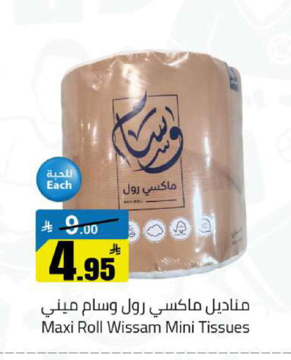 available at مخازن هايبرماركت in مملكة العربية السعودية, السعودية, سعودية - حفر الباطن