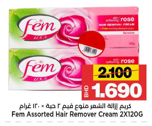 available at أسواق الساتر in البحرين